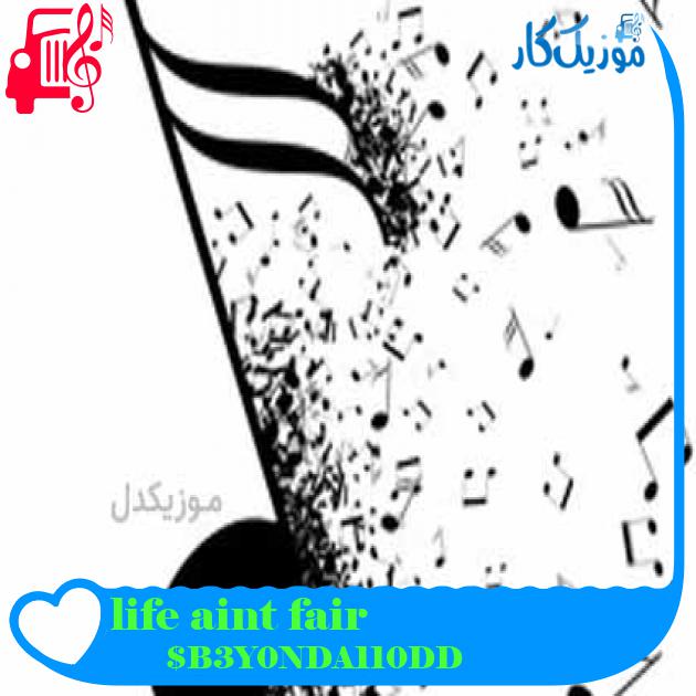 آهنگ life aint fair از $B3Y0NDA110DD + متن ترانه آهنگ life aint fair از $B3Y0NDA110DD + متن ترانه