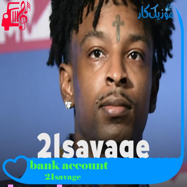 آهنگ bank account از 21savage آهنگ bank account از 21savage