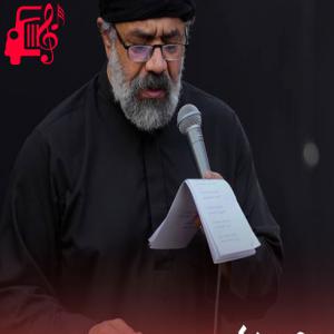 کاور آهنگ حسینم بدون تو اون خاک و خون از محمود کریمی + متن ترانه اثر محمود کریمی