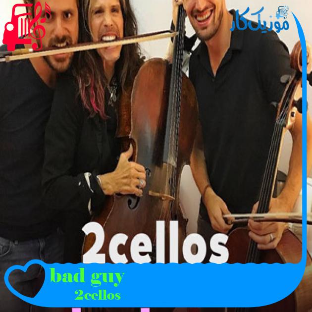 آهنگ bad guy از 2cellos