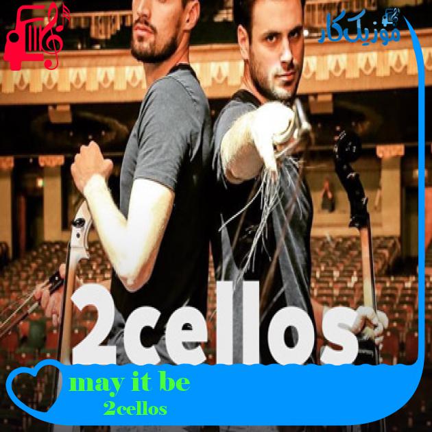 آهنگ may it be از 2cellos