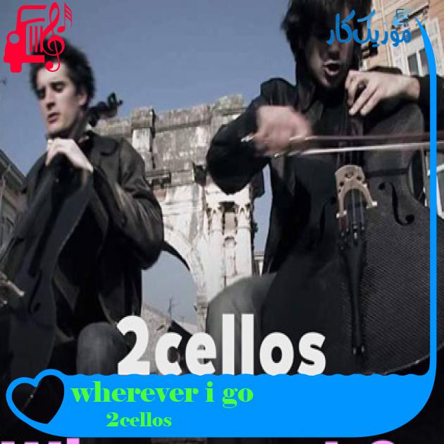 آهنگ wherever i go از 2cellos