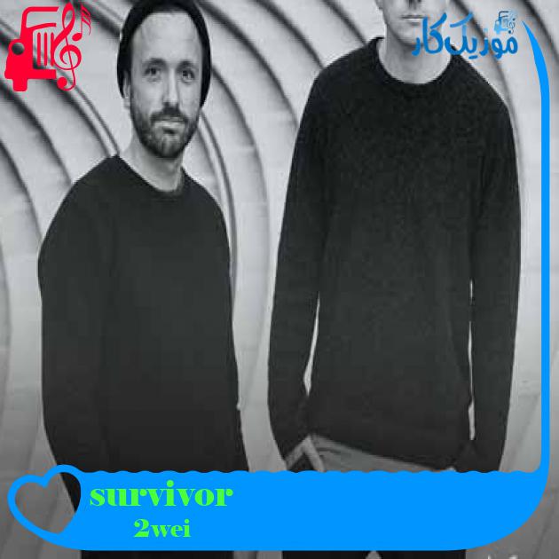 آهنگ survivor از 2wei + متن ترانه