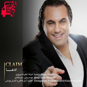 دانلود آهنگ آهنگ ادعا از سون بند + متن ترانه