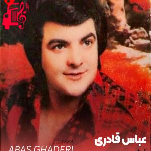 دانلود آهنگ آهنگ زلیخا از عباس قادری + متن ترانه
