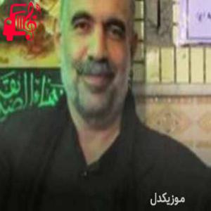 دانلود آهنگ آهنگ چوب مزن ای یزید از عباس مفتاح + متن ترانه