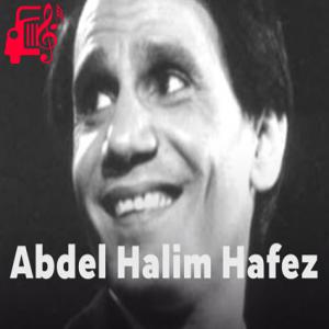 دانلود آهنگ آهنگ اعز الناس از عبدالحلیم حافظ + متن ترانه