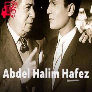 دانلود آهنگ آهنگ عشانک یا قمر از عبدالحلیم حافظ