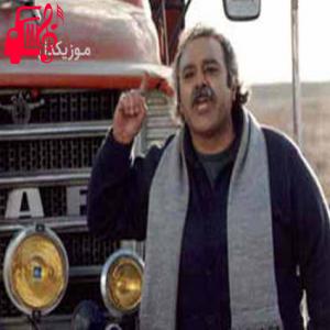 دانلود آهنگ آهنگ تیتراژ سریال خوش غیرت از عبدی سعیدی نیا