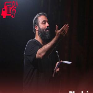 کاور آهنگ آقای من دنیای من از حامد زمانی عبدالرضا هلالی + متن ترانه اثر حامد زمانی عبدالرضا هلالی