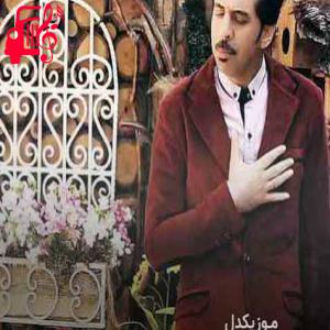 دانلود آهنگ آهنگ امشب از ته دل میخونم این شعرو در وصف محبوب از ابوالفضل اسماعیلی + متن ترانه