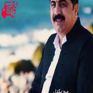 دانلود آهنگ آهنگ شنه شمال از عادل هورامی + متن ترانه