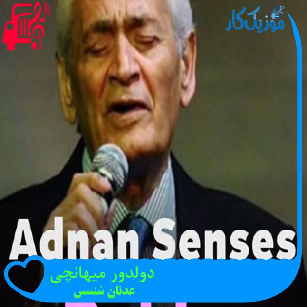 آهنگ دولدور میهانچی از عدنان شنسس + متن ترانه آهنگ دولدور میهانچی از عدنان شنسس + متن ترانه