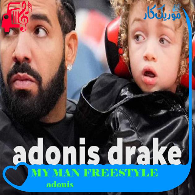 آهنگ MY MAN FREESTYLE از adonis