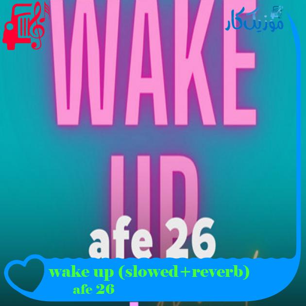 آهنگ wake up (slowed+reverb) از afe 26 آهنگ wake up (slowed+reverb) از afe 26