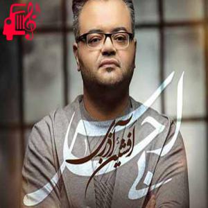 دانلود آهنگ آهنگ میفهمی داری چشماتو رو احساسات کی میبندی از افشین آذری + متن ترانه