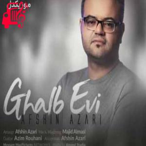کاور آهنگ قلب اوی از افشین آذری + متن ترانه اثر افشین آذری