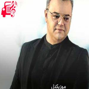 کاور آهنگ خاطره از افشین آذری + متن ترانه اثر افشین آذری