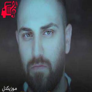 دانلود آهنگ آهنگ عاشق میشی تو بچگی یه سنیه که دل میدی از احمد صفایی + متن ترانه