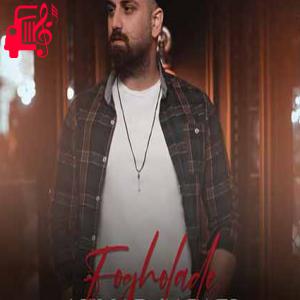 دانلود آهنگ دانلود اهنگ خندهاتو که میبینم حالم خوشه احمد صفایی MP3 – موزیک کار