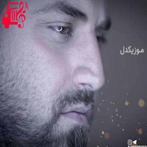 دانلود آهنگ آهنگ عشقت یه دنیا آرامشو تقدیم کرد از احمد صفایی + متن ترانه