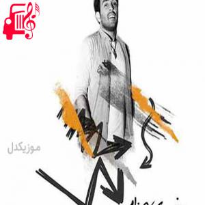 دانلود آهنگ آهنگ اخموی جذاب از احمد سلو + متن ترانه