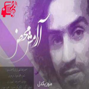 کاور آهنگ آرامش محض از احمد سلو + متن ترانه اثر احمد سلو