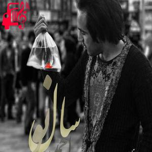 دانلود آهنگ آهنگ سال نو از احمد سلو + متن ترانه