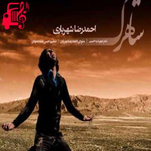 کاور آهنگ یه بازی شبیه دو خط موازی از احمد سلو + متن ترانه اثر احمد سلو