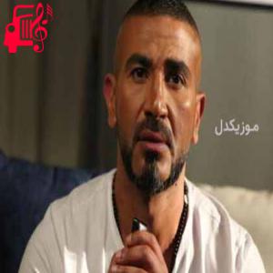 کاور آهنگ el melouk از Ahmed Saad + متن ترانه اثر Ahmed Saad