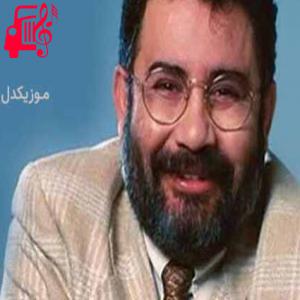 دانلود آهنگ آهنگ arka mahalle از Ahmet Kaya + متن ترانه