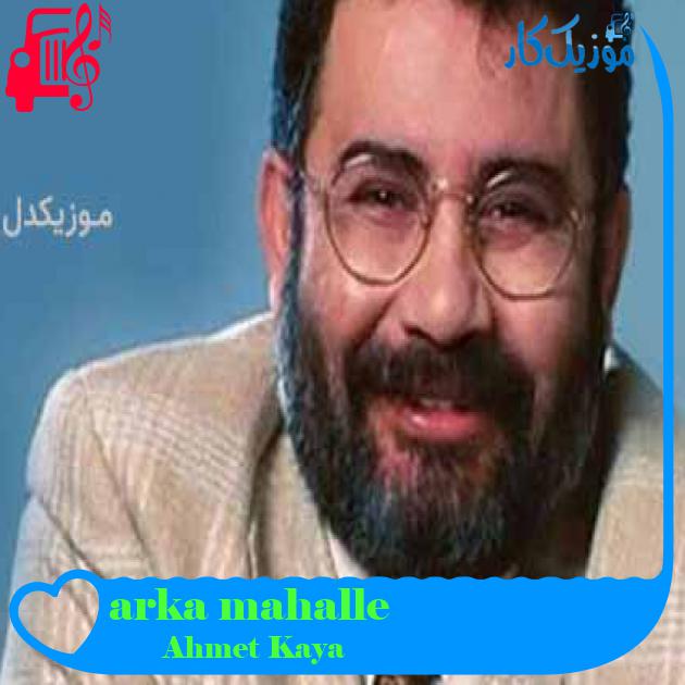 آهنگ arka mahalle از Ahmet Kaya + متن ترانه آهنگ arka mahalle از Ahmet Kaya + متن ترانه
