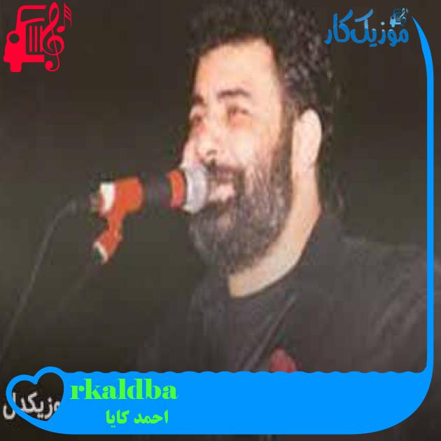 آهنگ başkaldırıyorum از احمد کایا + متن ترانه آهنگ başkaldırıyorum از احمد کایا + متن ترانه