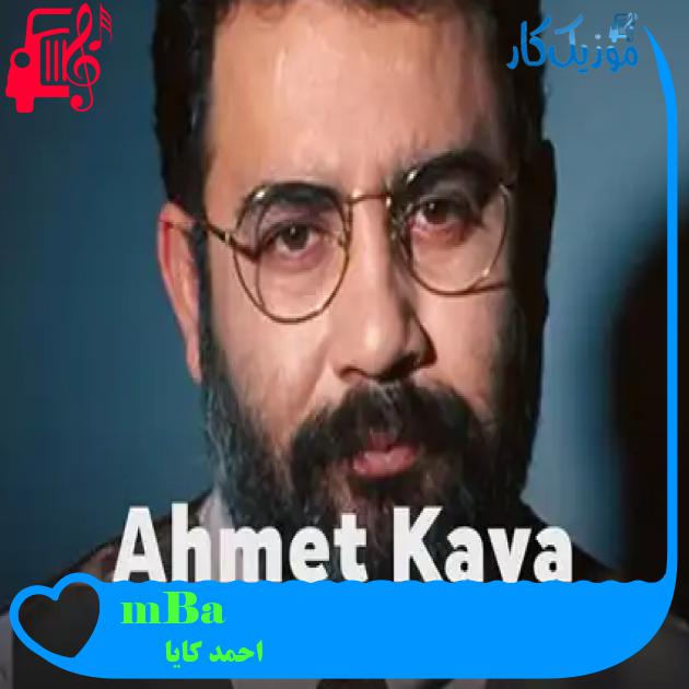 آهنگ Başım Belada از احمد کایا + متن ترانه آهنگ Başım Belada از احمد کایا + متن ترانه