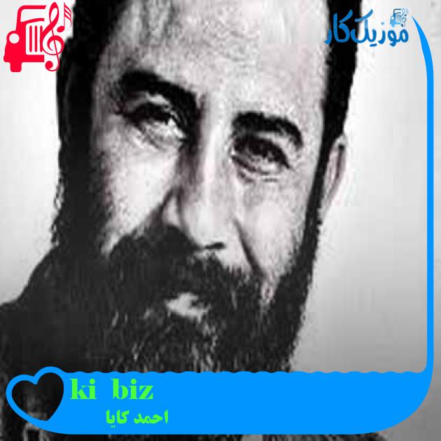آهنگ biz üç kişiydik از احمد کایا + متن ترانه آهنگ biz üç kişiydik از احمد کایا + متن ترانه