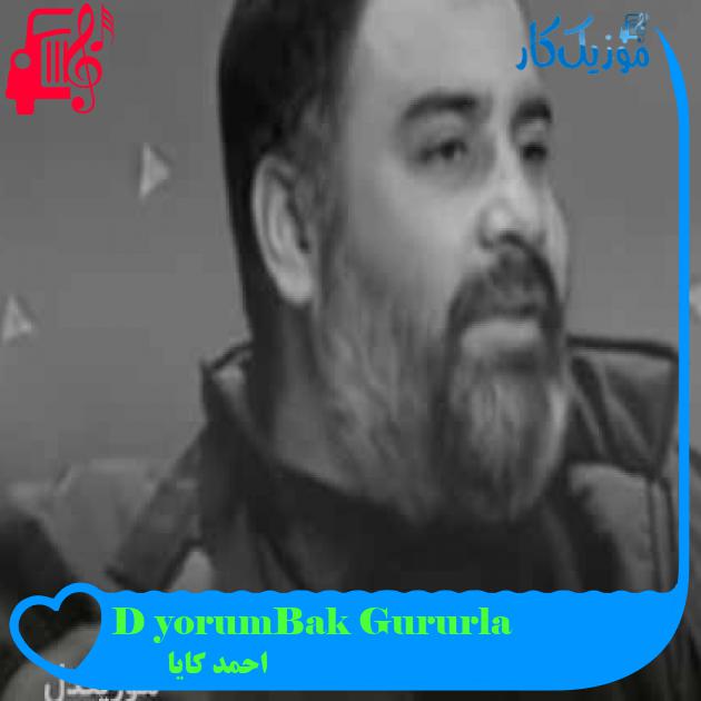 آهنگ Gururla Bakıyorum Dünyaya از احمد کایا + متن ترانه آهنگ Gururla Bakıyorum Dünyaya از احمد کایا + متن ترانه
