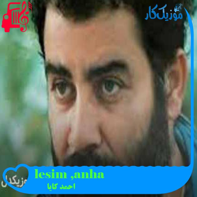 آهنگ haçan, ölesim gelir از احمد کایا + متن ترانه آهنگ haçan, ölesim gelir از احمد کایا + متن ترانه