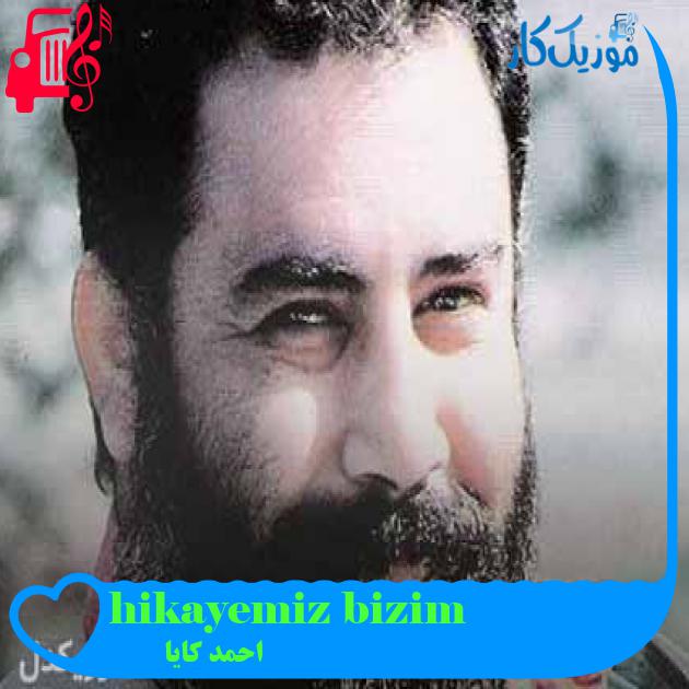 آهنگ hikayemiz bizim از احمد کایا + متن ترانه