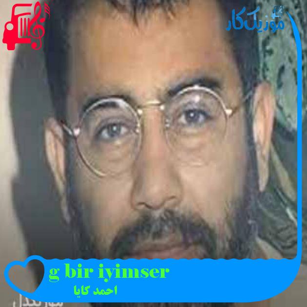 آهنگ iyimser bir gül از احمد کایا + متن ترانه آهنگ iyimser bir gül از احمد کایا + متن ترانه