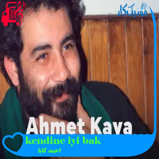 آهنگ kendine iyi bak از احمد کایا + متن ترانه