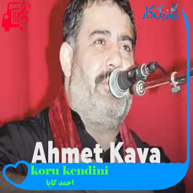 آهنگ koru kendini از احمد کایا + متن ترانه