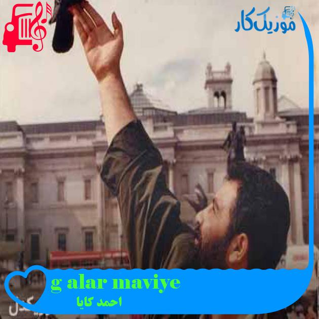 آهنگ maviye çalar gözlerin از احمد کایا + متن ترانه آهنگ maviye çalar gözlerin از احمد کایا + متن ترانه
