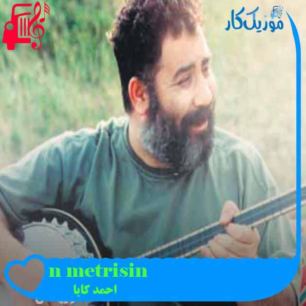 آهنگ metrisin önünde از احمد کایا + متن ترانه