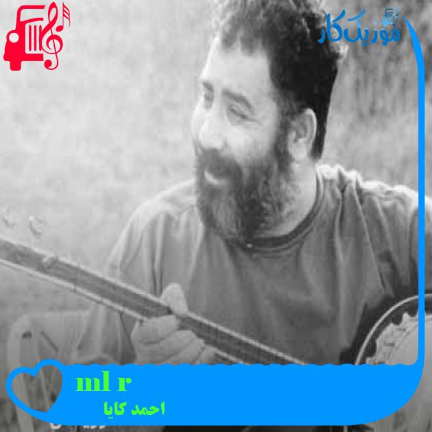 آهنگ üşür ölüm bile از احمد کایا + متن ترانه آهنگ üşür ölüm bile از احمد کایا + متن ترانه