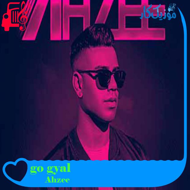 آهنگ go gyal از Ahzee + متن ترانه آهنگ go gyal از Ahzee + متن ترانه