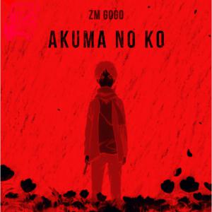 دانلود آهنگ آهنگ akuma no ko از ai higuchi + متن ترانه