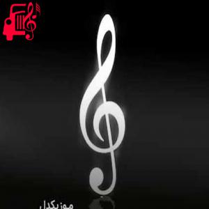 دانلود آهنگ آهنگ airplane mode bones از موزیک کار + متن ترانه