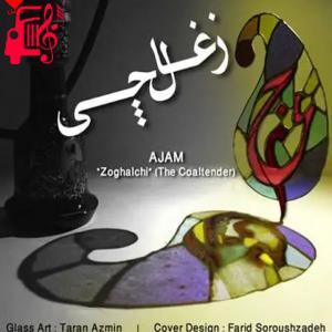 دانلود آهنگ آهنگ زغالچی از موزیک کار