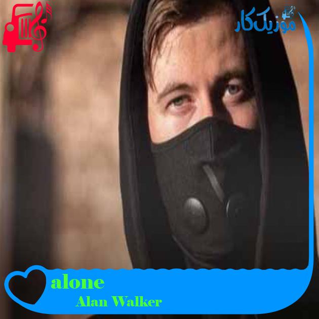 آهنگ alone از Alan Walker + متن ترانه