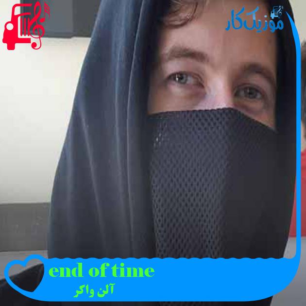 آهنگ end of time از آلن واکر + متن ترانه آهنگ end of time از آلن واکر + متن ترانه